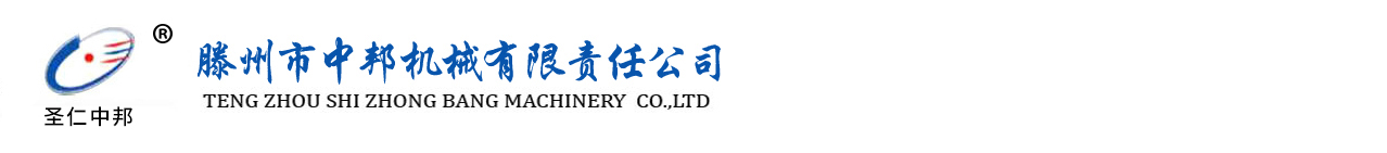 滕州市ag九游会登录j9入口机械有限责任公司